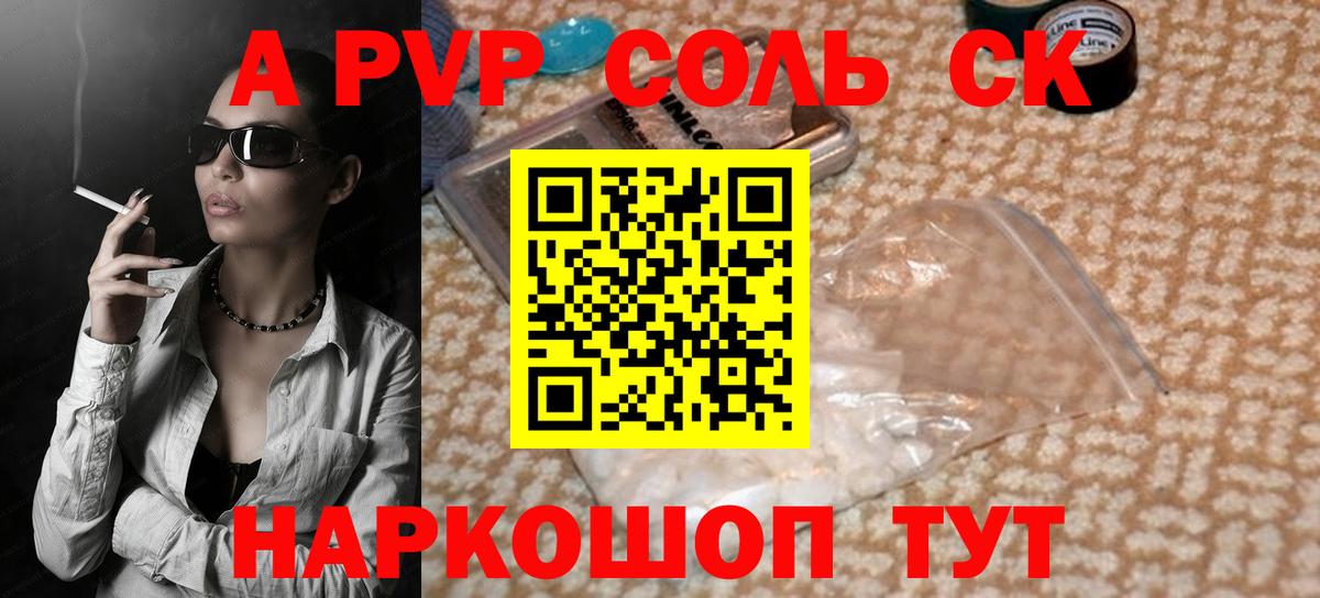 Alfa_PVP мука  Вход с VPN  Alfa_PVP  Волгодонск  А ПВП СК  A PVP СК 