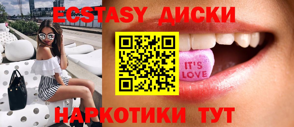 ЭКСТАЗИ  Экстази Punisher  ЭКСТАЗИ круглые  как найти закладки  Волгодонск  Вход с VPN 