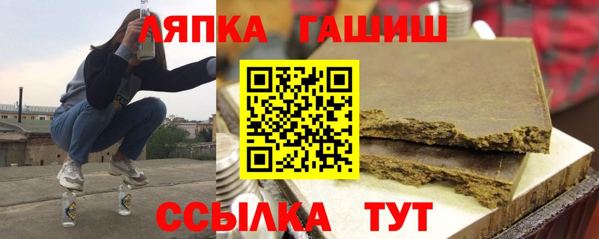 ГАШ гашик Волгодонск