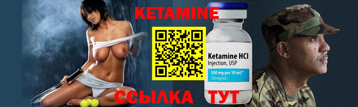 КЕТАМИН VHQ Волгодонск