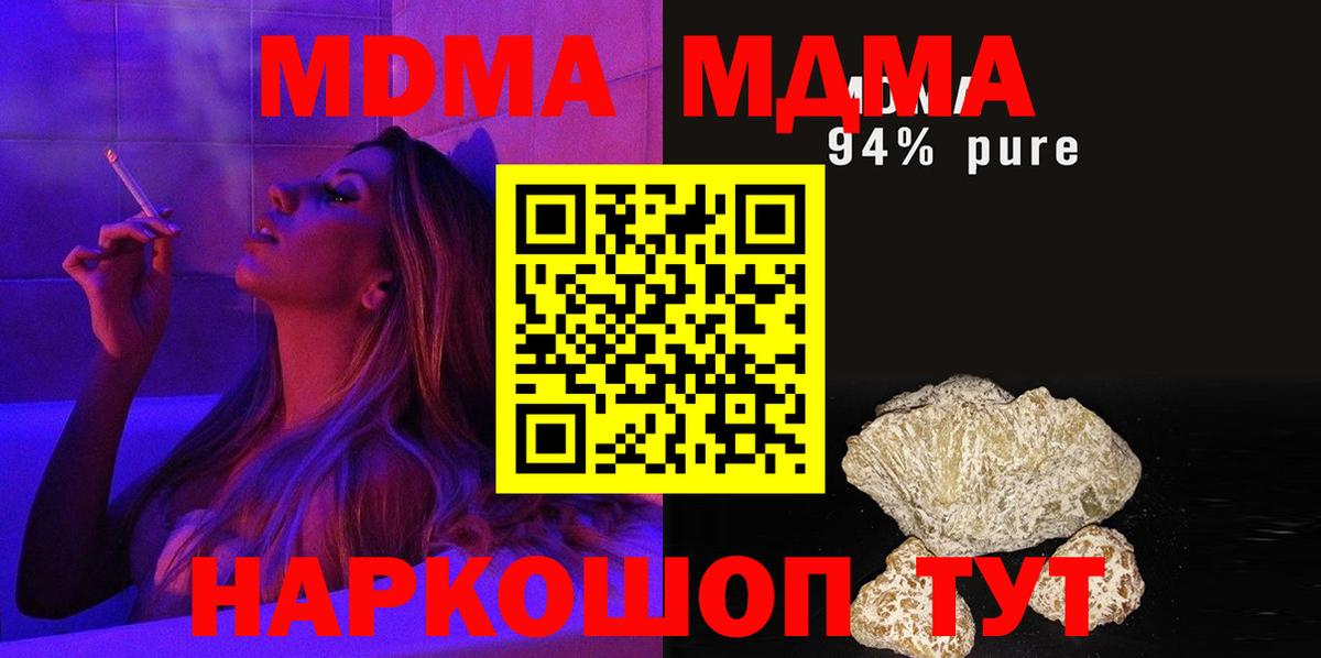 MDMA молли Волгодонск