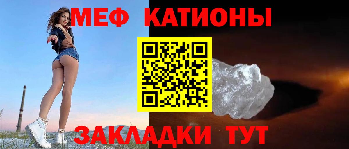 Волгодонск  купить  цена  МЯУ-МЯУ кристаллы  Вход с VPN  Меф mephedrone 