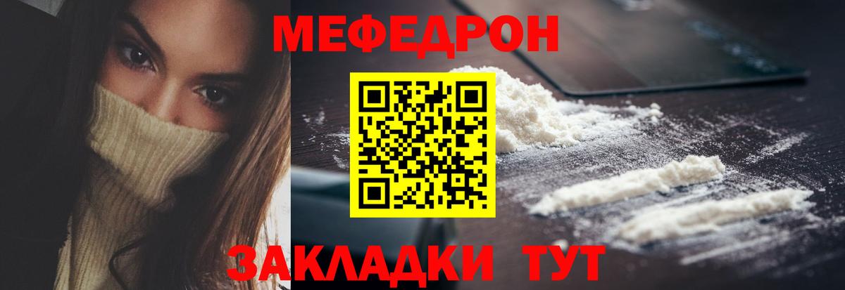 МЕФ  Волгодонск