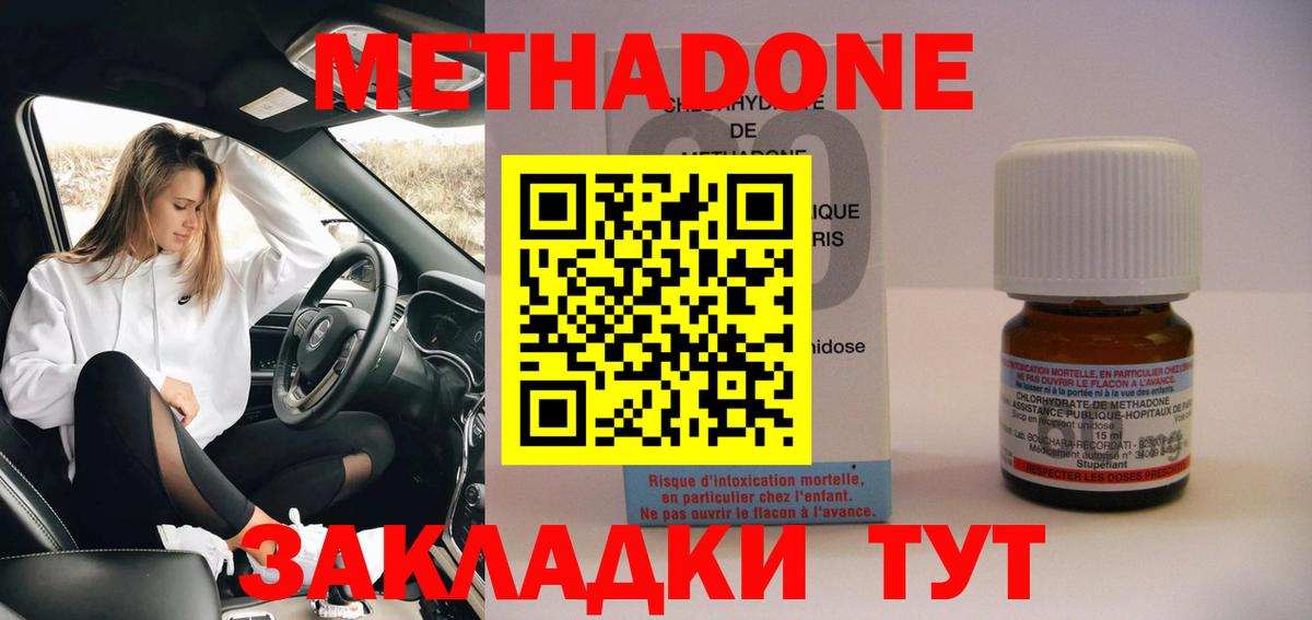 Волгодонск  Метадон мёд  Вход с VPN 