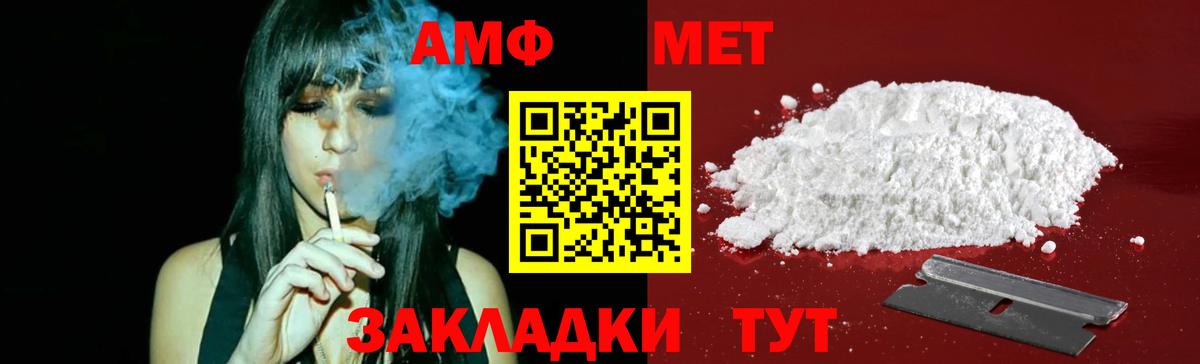 МЕТАМФЕТАМИН Methamphetamine Волгодонск