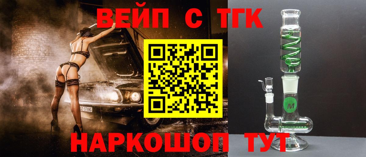 Дистиллят ТГК THC oil Волгодонск