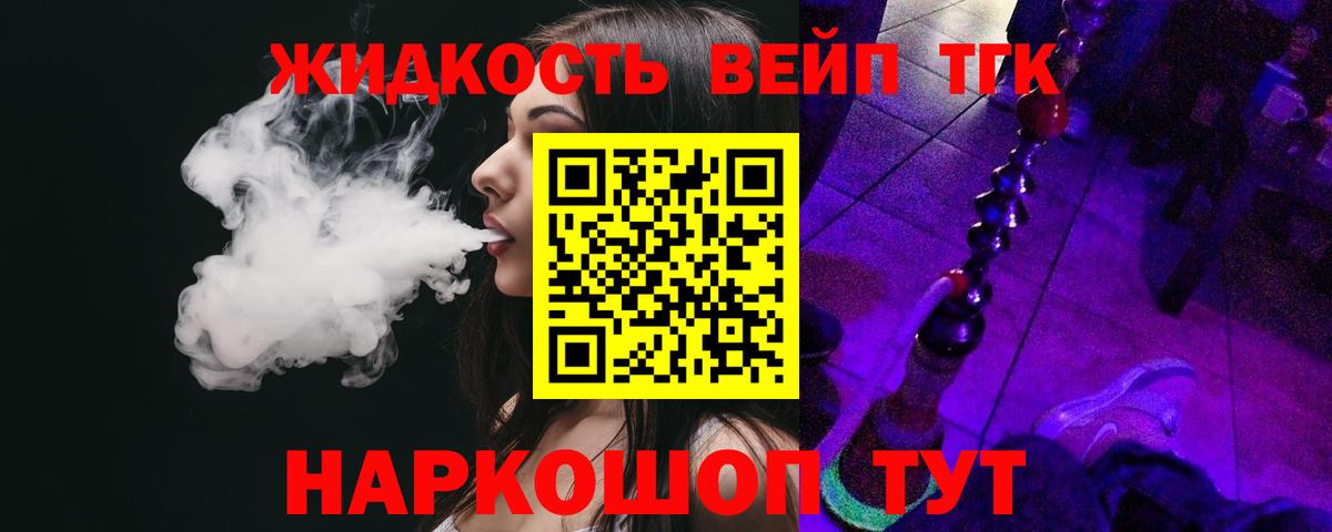 Волгодонск  Дистиллят ТГК гашишное масло  наркошоп  Вход с VPN 