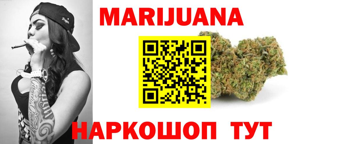 Канабис гибрид Волгодонск